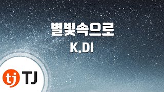 [TJ노래방] 별빛속으로 - K.DI / TJ Karaoke