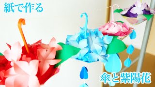 How to make paper hydrangea and umbrella decorations.