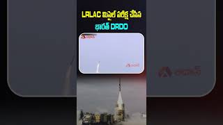 LRLAC మిసైల్ పరీక్ష చేసిన భారత్ DRDO #LRLAC #DRDO #india #defence #telugunews #aadhantelugu