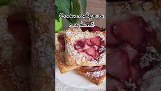 Хрустящие слоёные конвертики. Просто и вкусно!