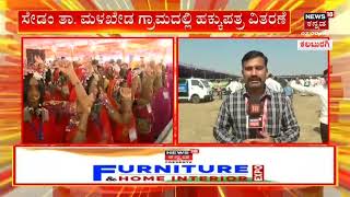 PM Modi In Karnataka | ಖರ್ಗೆ ತವರು ಜಿಲ್ಲೆಯಲ್ಲಿ ಮೋದಿ ಅಭಿವೃದ್ಧಿ ರಣಕಹಳೆ | News18 Kannada