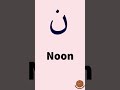 Learn Arabic letters in under 60 secs