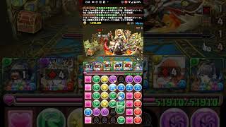 #パズドラ　最強キャラの上方修正！パズル大ミスやらかしても火力が出るようになったアトリが最強すぎるww　#shorts #裏多次元の越鳥