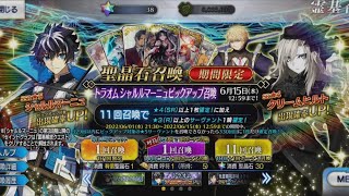 ROLLING FOR THREE NEW LOSTBELT 6.5 SERVANTS!