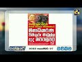 මන්ත්‍රී අමරකීර්ති ඝාතන ස්ථානය නිරීක්ෂණයට මහාධිකරණ විනිසුරු මඬුල්ල අද නිට්ටඹුවට