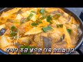 맛있는 미루나무 버섯 고추장 찌게