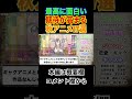 【2023年秋アニメ】話題作の中から厳選17選紹介・声優・制作会社・ジャンル・あらすじ【アニメ・感想・レビュー】 shorts