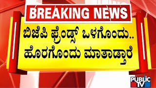 DK Shivakumar: ನಾಳಿನ ಮಂಡ್ಯ ಬಂದ್‌ನಿಂದ ಏನೂ ಪ್ರಯೋಜನವಿಲ್ಲ | Mandya Bandh | Public TV