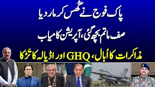 Pakistan Army operation successful | Negotiations success depend on GHQ and Adiala || @News2u1