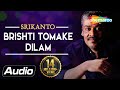 Brishti Tomake Dilam By Srikanto Acharya | Video Song | Shemaroo Bengali Music