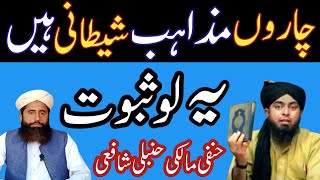 Charon mazahib shaitani hai?|Mirza junior ka dawa