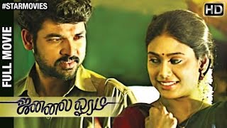 Jannal Oram Tamil Full Movie HD | Vimal | Parthiban | Vidyasagar | Star Movies