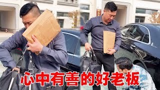 贫穷农民工帮忙捡钱反被诬蔑，老板私自检查行李还让农民工帮他擦鞋，老板只想偷偷给农民工塞钱！真是个善良的好老板#正能量#短剧【龙飞翔正能量】