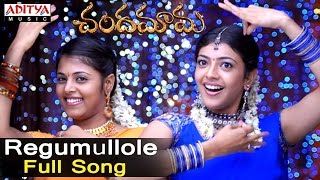 Regumullole Full Song ll Chandamama Songs ll Siva Balaji,Navadeep, Kajal,Sindhu Menon