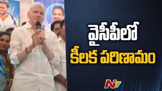 30 ఏళ్ల తర్వాత ఒకే వేదికపై పిల్లి బోస్, తోట త్రిమూర్తులు | NTV