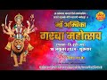 LIVE | Rangwasa Garba | Sharad Purnima Mahotsav | Maa Ambika Garba Mahotsav Rangwasa | रंगवासा सवारी