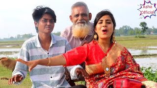 বন্ধু পাতিলে নেই 😁|ভাত এক বালিশে শুয়ে থাকবো 😜😁| Funny Video🤣😂|Asha Official