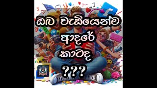 #ඔබ වැඩියෙන්ම ආදරේ කාටද ? # Talk with Safri