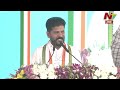 cm revanth reddy speech live సీఎం రేవంత్ ప్రసంగం ntv