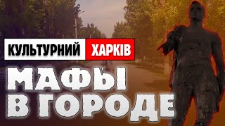 Культурный Харьков  \