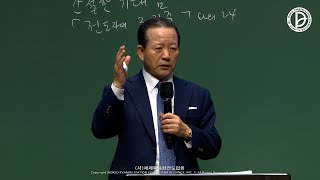 [ 4K ] 2022.11.27. 구역공과 48주차 「전도자의 3집중과 나의 24」 (행 1:14)