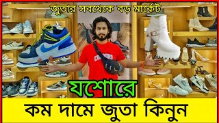 যশোরে কম দামে জুতার মার্কেট 😍🛑#jashore#humayunrumi#vlog