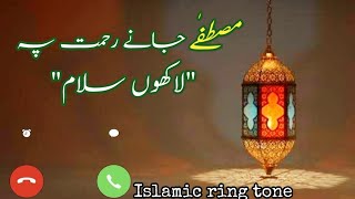 Mustafa Jane Rehmat Pay Lakhon Salam by Atif Aslam ringtone|Atif Aslam beautiful Salam #IslamicTone