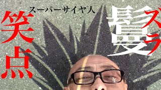 2020年5月3日#顔〜日曜劇場　笑点の時間がやって参りました。