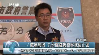 1040713觀天下新聞HD03 瑞芳區賊星該敗 九份竊賊被警察逮個正著