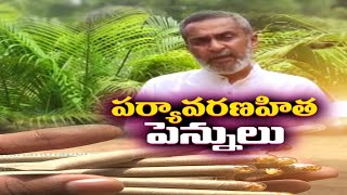 Plant Pens |  మొక్కలు వచ్చే పేపర్  పెన్నులను విద్యార్థులకు అందిస్తున్నఓ ప్రకృతి ప్రేమికుడు