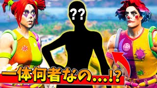 トリオ埋めるしたら『スナイパーの天才』が入って来たんだけど何者！？ｗｗｗｗｗ【フォートナイト】