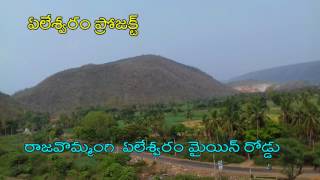 YELESWARAM  RESERVOIR