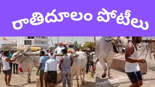 khasi Ranga Reddy, ఆధ్వర్యంలో రాతిదూలం లాగుడు పోటీలు