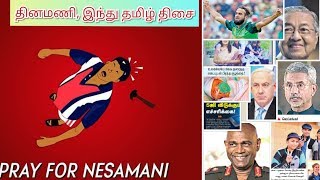 May 31  Dinamani, hindu Current Affairs மே 31 தினமணி, இந்துதமிழ் தெளிவான நடப்பு நிகழ்வுகள்