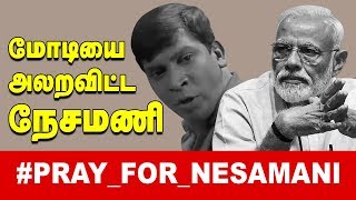 Who is Nesamani? | Pray for Nesamani