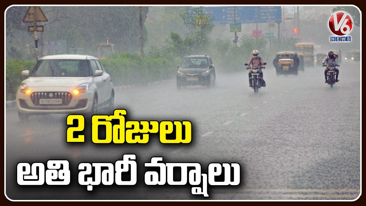 IMD Issue Red Alert To Telangana For Next 48 Hours | Telangana Rains ...