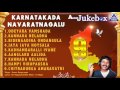 Karnatakada Navaratnagalu | Folk Songs Jukebox | Kumar Bangarappa | Akash Audio