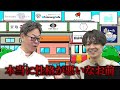 ここでしか聞けない！？竹村が見たfc業界35年の裏話を公開するよ！｜フランチャイズ相談所 vol.3550