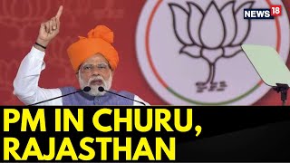 Rajasthan News | PM Modi Addresses A Public Rally In Churu, Rajasthan- Lok Sabha Elections 2024