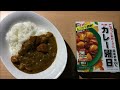 【curry】カレー曜日 甘口【エスビー食品、レトルト、カレー、手抜き、料理】