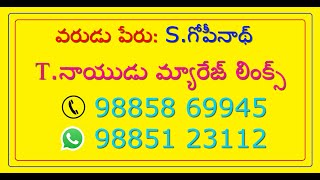 భార్యకు విడాకులు ఇచ్చినవాడు ఏదో ఒకనాడు బ్రతికి ఉండగానే నరకం అనుభవిస్తాడు// T.NAIDU MARRIAGE LINKS //