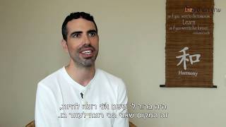 גל דרורי - דיקור סיני ורפואה סינית