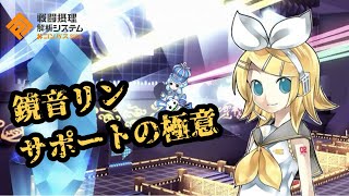 【#コンパス】ゴンもキルアもさらに強く使う方法！最強サポーターの鏡音リン紹介