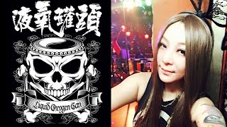 Liquid Oxygen Can feat.田雨莫 - live \