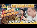 【逛吃4K】澳门本地人带路，走街串巷寻找各样美食，样样都要！撑爆肚皮！--------点击下方展开有链接快速购买全球esim卡，让出國旅遊更方便！