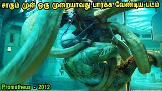 சாகும் முன் ஒரு முறையாவது பார்க்க வேண்டிய படம் Hollywood Movie Story \u0026 Review in Tamil - MR Tamilan