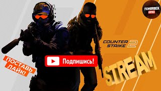 COUNTER STRIKE 2 ➤ #strim #shortslive