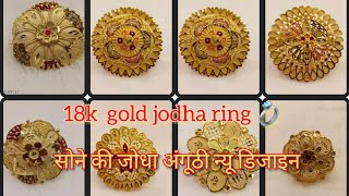 👌👌 Only 12,000 ₹ gold jodha ring designs 2023/ Big jodha ring design /#latest #trending