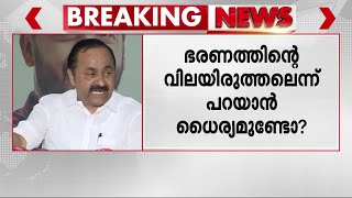 'റൂമിൽ കഞ്ചാവും കൊണ്ട് വെച്ചിട്ട് പിടിക്കാമല്ലോ? മന്ത്രിയും അളിയനും കൂടി നടത്തിയ പാതിരാ നാടകം..'