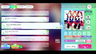 【スクフェス2】(208-2) Next SPARKLING!!  HARD  All Perfect【ラブライブ!スクールアイドルフェスティバル】【MIRACLE LIVE!】